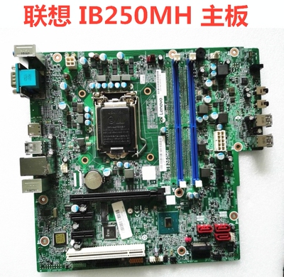 全新原装联想B250启天M415 M410 M510 B410 B415 IB250MH主板包邮