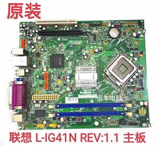 DDR2 DDR3 M6100s 联想BTX M4250s IG41N M6150s M6105 G41主板L