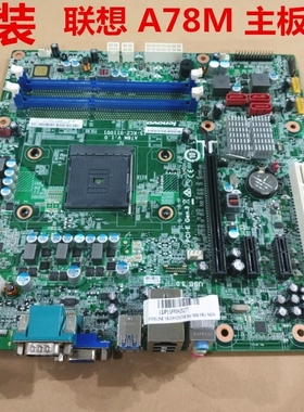 联想启天M5900 M5790N B5900 M5790N M7100N主板 FM2B A78M