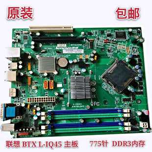 M58P 板 MTQ45NK M8088s M8000s M57 A58 IQ45 Q45主板 联想BTX