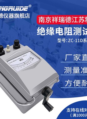 祥瑞德ZC11D-5-10电工摇表兆欧表5000v绝缘电阻表测试仪2500v高伏