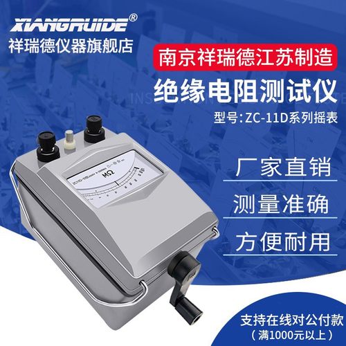 摇表2500v5000v兆欧表zc11d-5-10