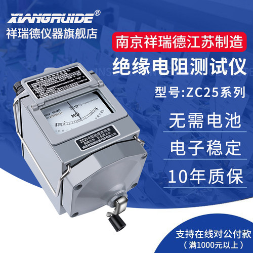 祥瑞电工摇表500v绝缘测试仪