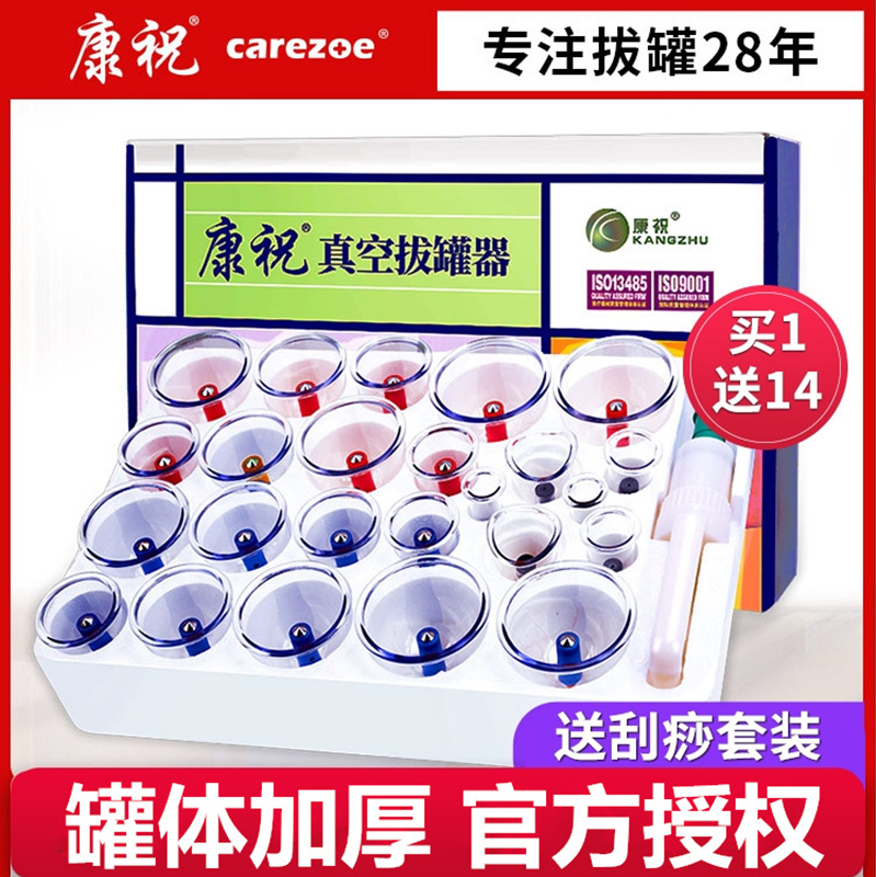 康祝正品拔罐器家用套抽气式拔血罐拨罐气罐真空拔罐器24罐家用套|msdalam kategori ubat-ubatan OTC/Peralatan perubatan/Bekalan Perancangan Keluarga, Peralatan perubatan, Bekam (alat) - dari Buy2taobao.com untuk memberikan perkhidmatan ejen Taobao profesional membeli
