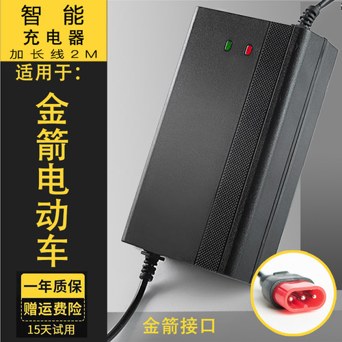 金箭电动车电瓶充电器36V12AH48V20AH60V72V84v30AH快充通用原装