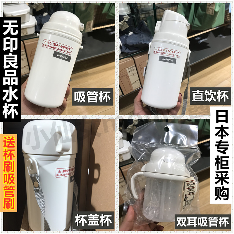 儿童水杯日本水壶MUJI/无印良品