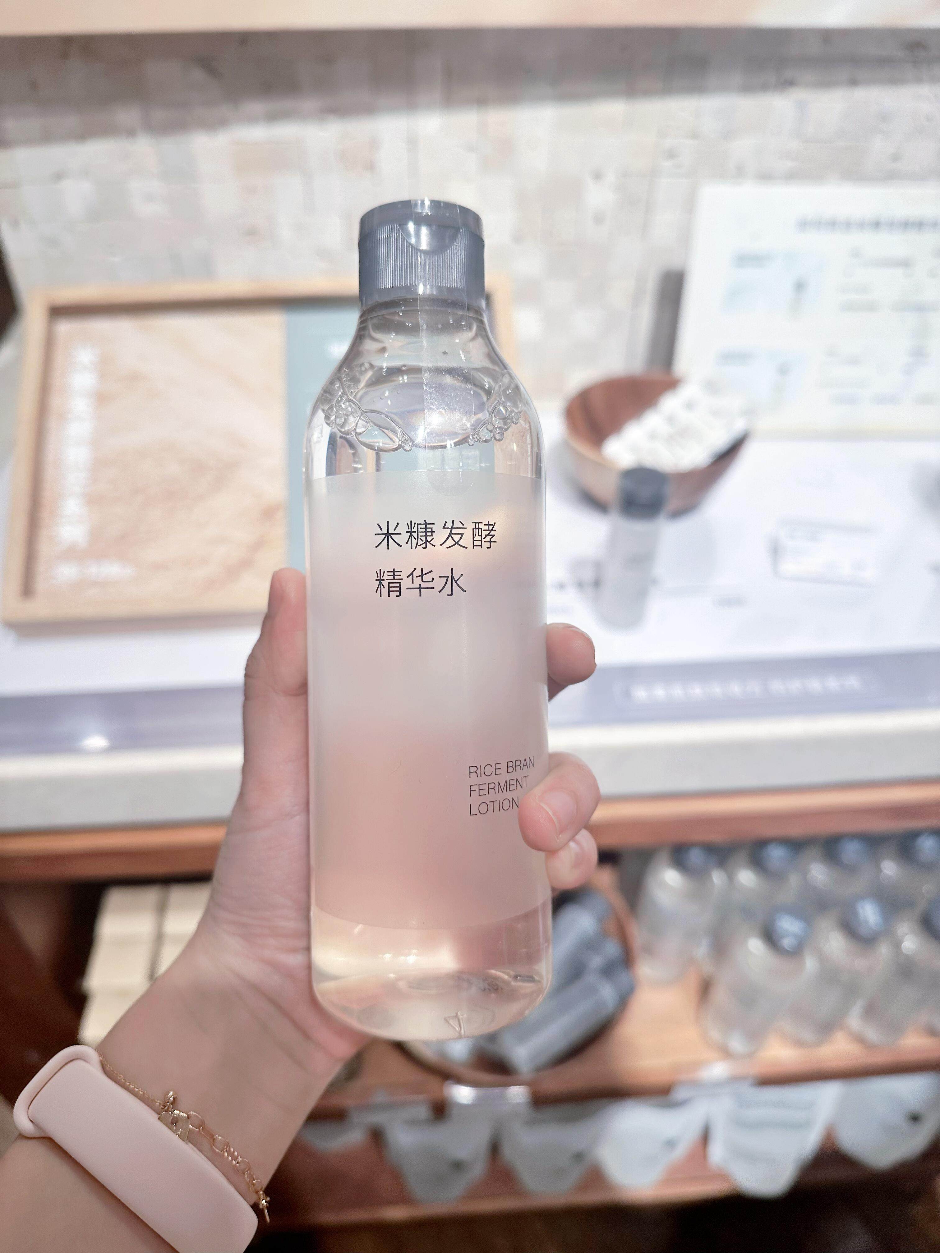 无印良品 MUJI 米糠发酵精华水 湿敷水保湿爽肤 发酵导入化妆水液