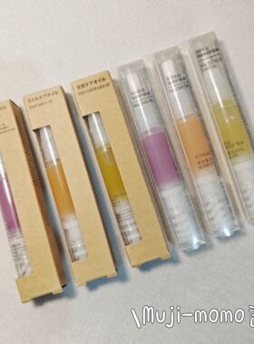 日本MUJI无印良品指缘护甲油洗甲水滋养美甲黄色橘色新款倒刺改善