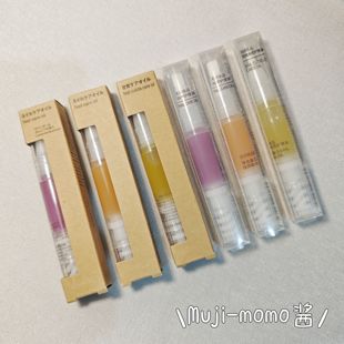 倒刺改善 日本MUJI無印良品指緣護甲油洗甲水滋養美甲黃色橘色新款
