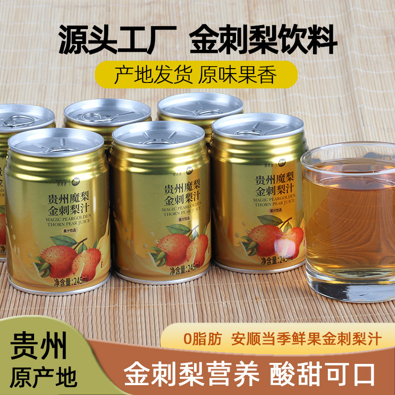 贵州特产刺梨饮料果汁灌装12图片