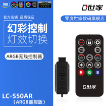 Zero degree family 5v3 pin 3pin three pin / 12v4 pin 4Pin four pin RGB controller chassis fan light with decoration ARGB wireless remote control