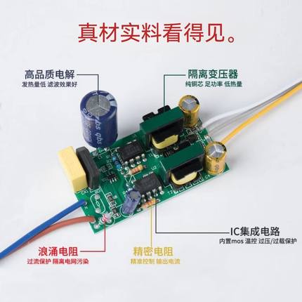 led三段全亮变光电源智能分段驱动控制器18W24W吸顶灯恒流变压器