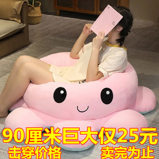 小章鱼玩偶抱枕毛绒玩具娃娃生气变脸头套双面翻转超大八爪鱼公仔