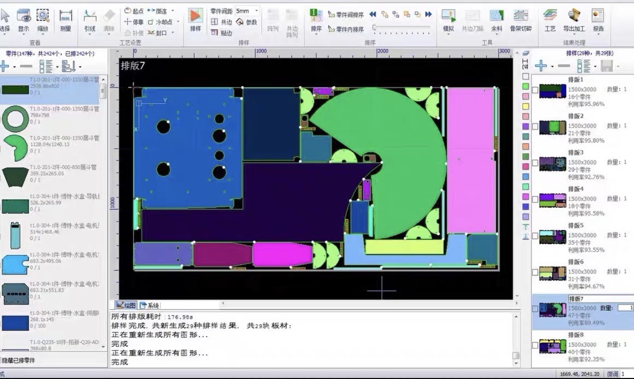 cypnest柏楚套料nrp加工包导出nrp dxf lxd nc lxds Excel pdf