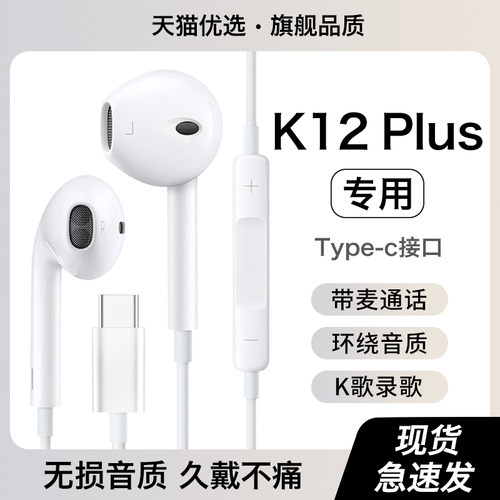 HANG适用oppok12 plus耳机有线oppo原装正品oppok12手机专用typec