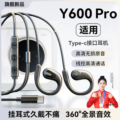 适用vivoy600pro耳机有线