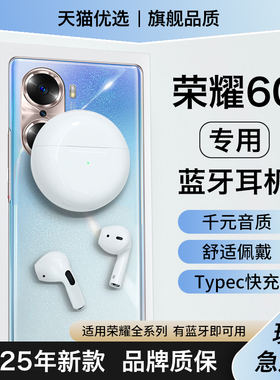 HANG适用荣耀60蓝牙耳机专用60pro手机60se无线honor原装正品新款