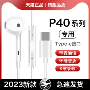 HANG适用华为p40耳机有线p40pro原装正品手机专用typec官方新款