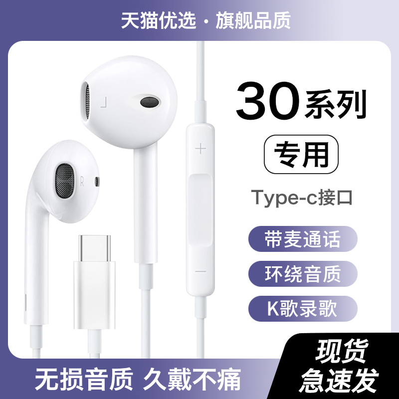 【适用荣耀30系列】有线耳机
