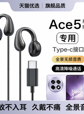 HANG适用一加ace5耳机有线ace5pro专用oneplus久戴不痛typec接口