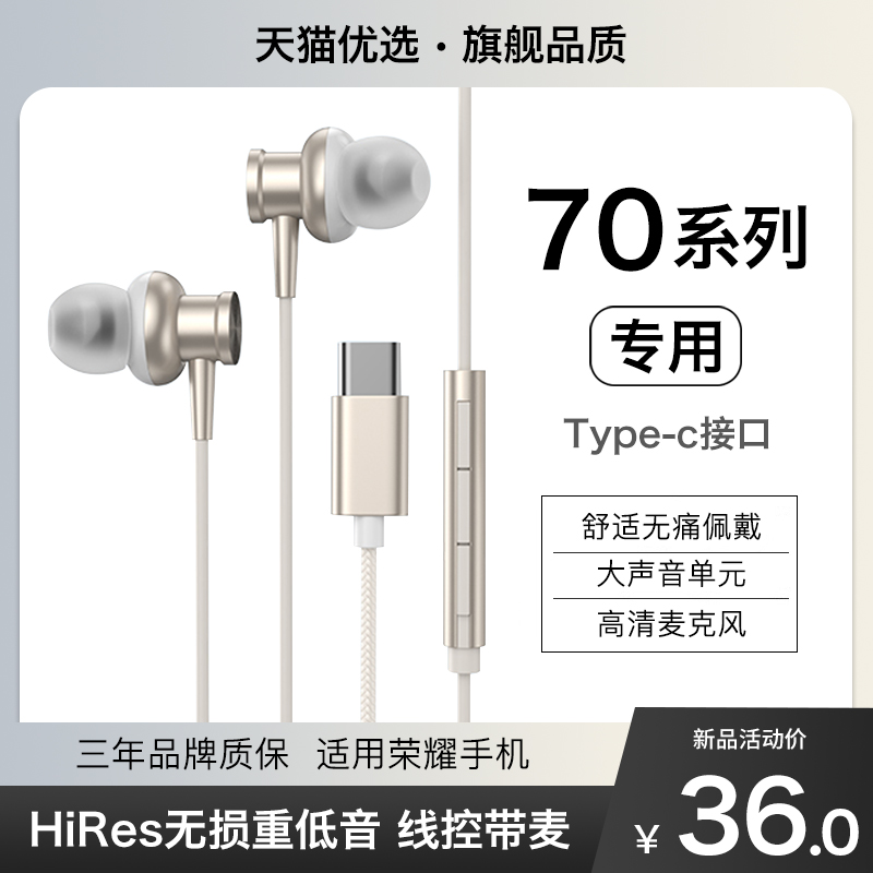 HANG适用华为荣耀70耳机有线70pro原装正品专用手机honor的入耳式
