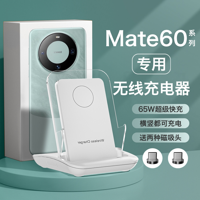 HANG适用华为mate60无线充电器mate60pro手机专用通用磁吸超级快充rs非凡大师66w充电座底座桌面立式支架