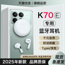 HANG适用红米k70e蓝牙耳机无线原装正品redmi新款小米手机专用