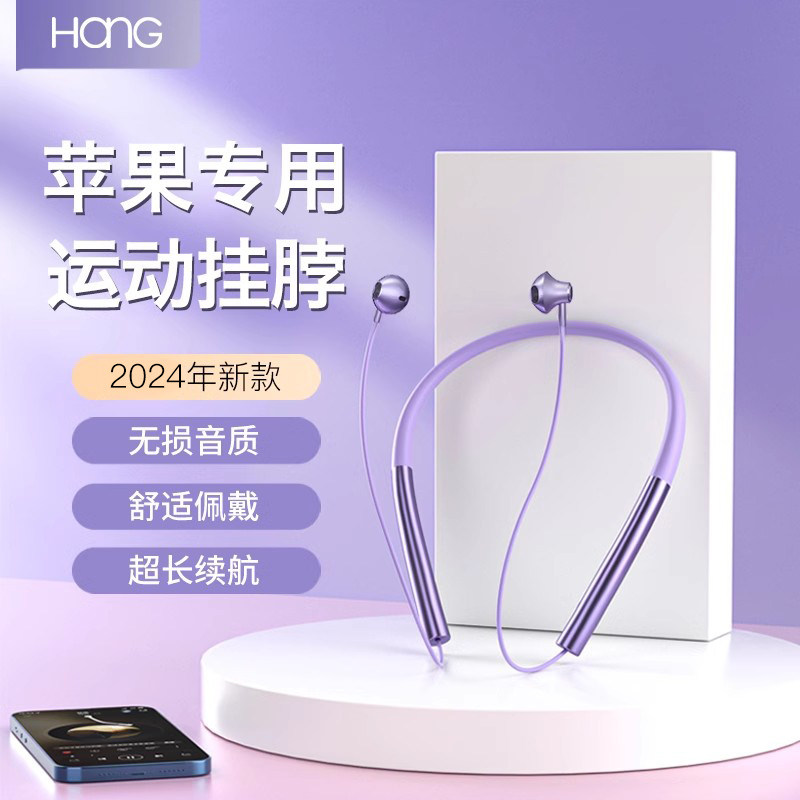 2024新款适用苹果蓝牙耳机颈挂脖式14plus无线iphone13专用12原装