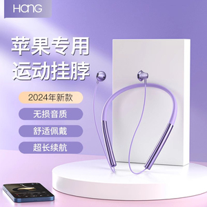 2024新款适用苹果蓝牙耳机颈挂脖式14plus无线iphone13专用12原装