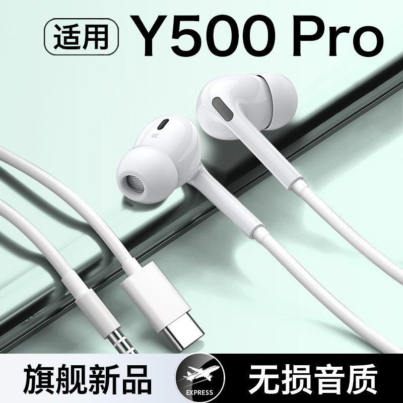 适用vivoy500pro耳机有线,影音电器,普通有线耳机,淘宝优惠券,粉丝福利购,淘宝优惠卷