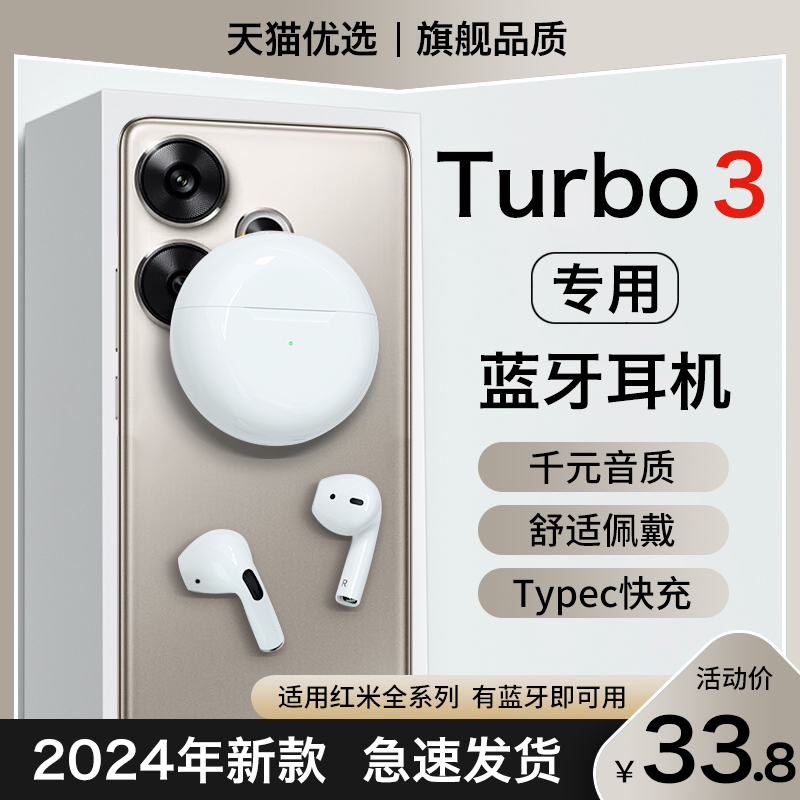 HANG适用红米Turbo3蓝牙耳机无线哈利波特小米原装redmi手机专用 影音电器 蓝牙耳机 原图主图