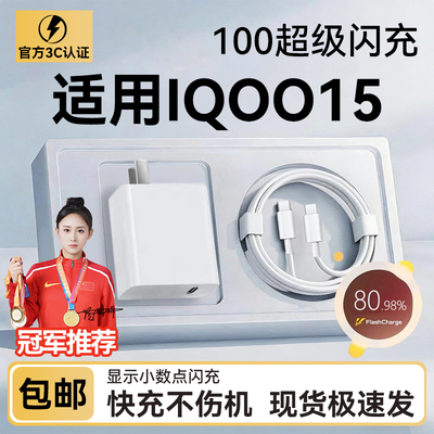 HANG适用IQOO15充电器100超级闪充IQOO手机15充电插头iqoo15快充头充电线加长2米闪充套装双Type-C数据线专用