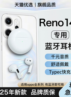 HANG适用opporeno14蓝牙耳机无线opporeno14pro原装手机专用新款