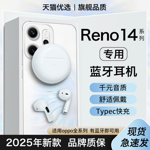 HANG适用opporeno14蓝牙耳机无线opporeno14pro原装手机专用新款