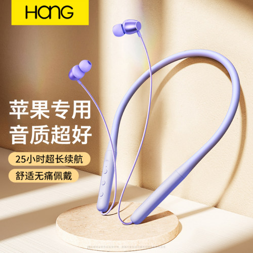 【苹果手机通用】挂脖式蓝牙耳机