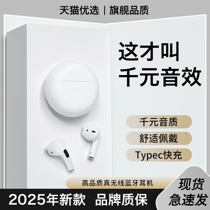 【行业推荐】荣耀70专用蓝牙耳机