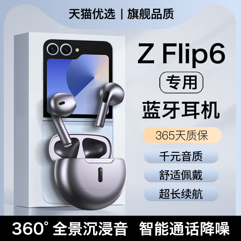 HANG适用三星zflip6蓝牙耳机无线原装正品原版手机专用20