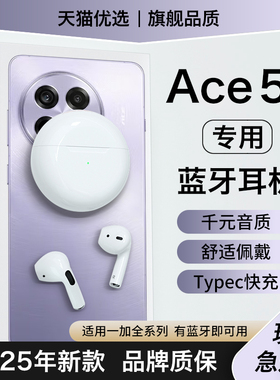 HANG适用一加ace5蓝牙耳机无线ace5pro原装oneplus手机专用新款
