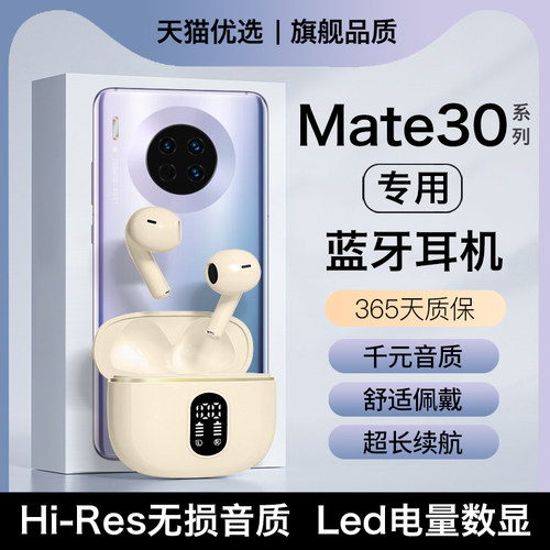 HANG适用mate30蓝牙耳机无线mate30pro原装正品手机专用官方