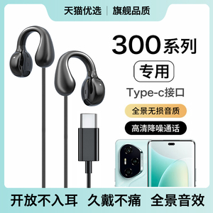 HANG适用华为荣耀300耳机有线300pro原装正品ultra专用typec接口