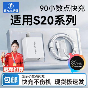 HANG适用VIVOS20充电器90超级闪充vivo手机s20充电头s20pro闪充套装S20Pro加长2米数据线Type-C充电线快充头