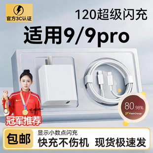 HANG适用IQOO9充电器120超级快充IQOO9Pro手机充电插头iqoo9闪充套装iqoo9pro快充头数据线双Type-C加长2米线