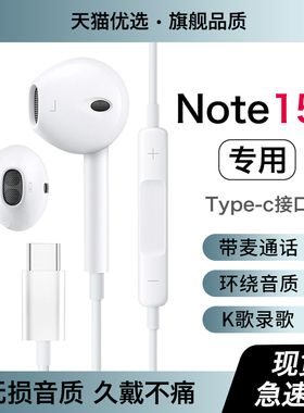 HANG适用红米note15耳机有线note15pro原装+手机redmi专用typec