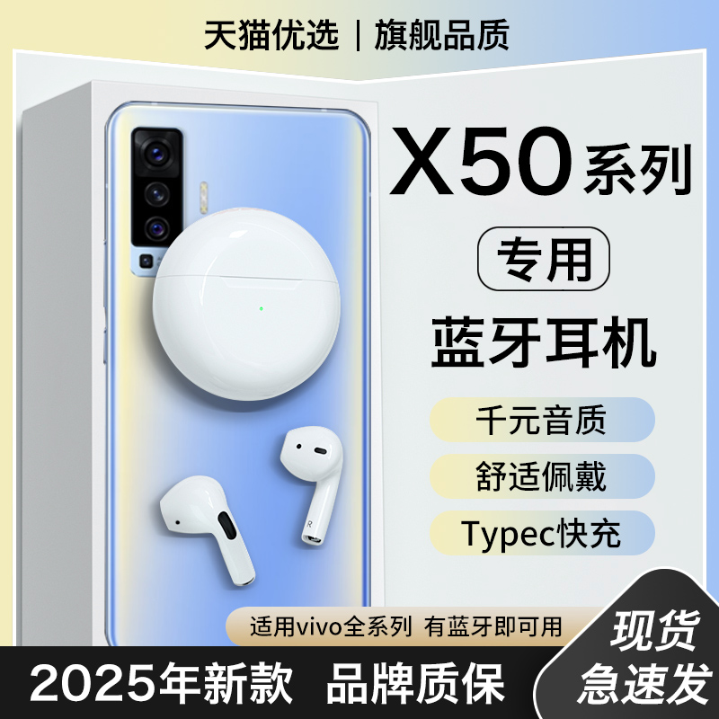 HANG适用vivox50蓝牙耳机无线vivox50pro原装正品手机专用2024款