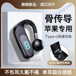 适用苹果蓝牙耳机单耳挂耳式骨传导14超长续航13无线11专用iphone