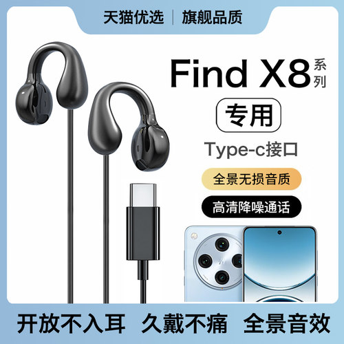 HANG适用oppofindx8耳机有线oppofindx8pro原装正品oppo专用typec
