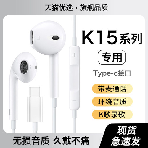 适用oppok15耳机有线半入耳