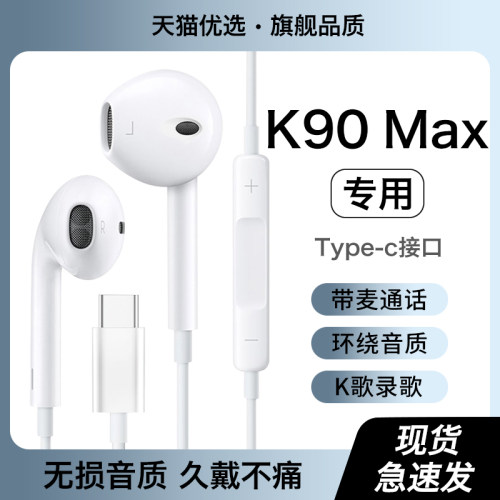 HANG适用红米k90max耳机有线k90 max原装redmi小米专用typec接口