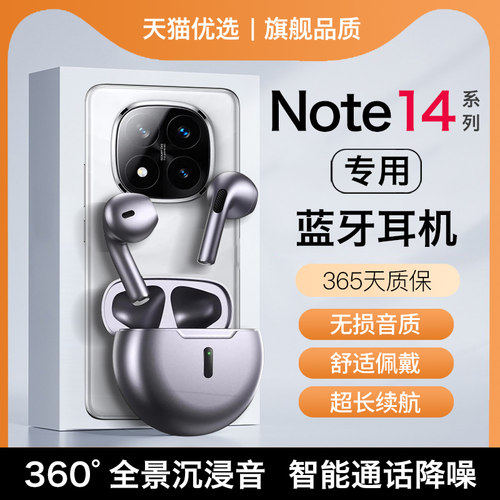 HANG适用红米note14pro蓝牙耳机无线note14原装redmi小米手机专用