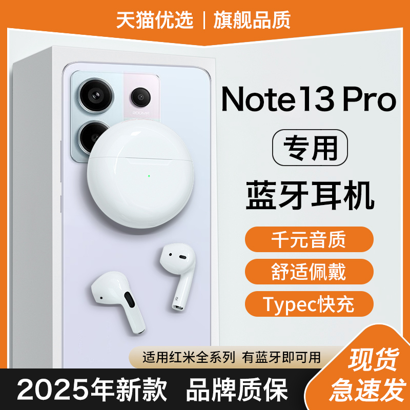 HANG适用红米note13pro蓝牙耳机十无线原装redmi小米手机专用新款